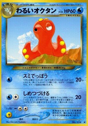 Dark Octillery - Darkness and to Light