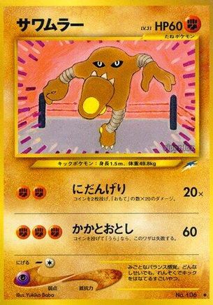 Hitmonlee - Darkness and to Light