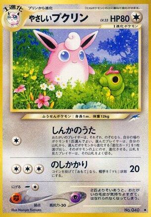 Light Wigglytuff - Darkness and to Light