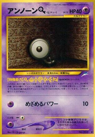 Unown Q - Darkness and to Light