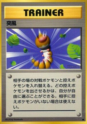 Gust of Wind - Expansion Pack
