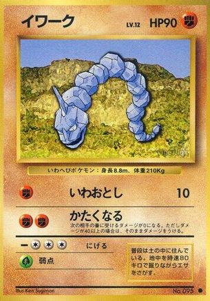 Onix - Expansion Pack