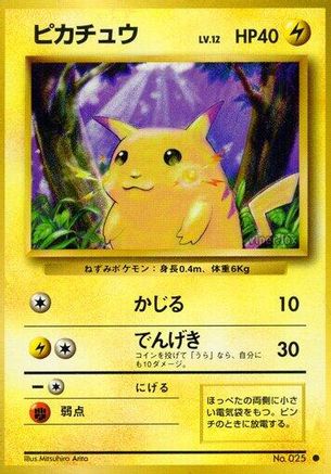 Pikachu - Expansion Pack