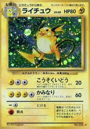 Raichu - Expansion Pack Holofoil