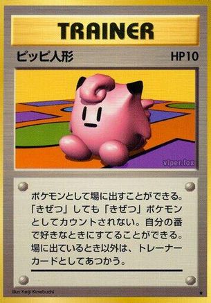 Clefairy Doll - Expansion Pack