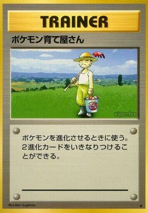 Pokemon Breeder - Expansion Pack