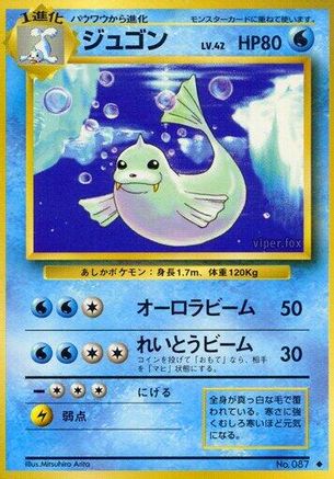 Dewgong - Expansion Pack