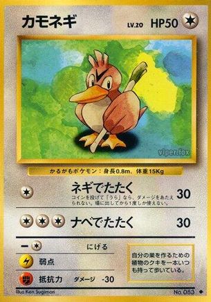 Farfetch'd - Expansion Pack