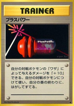 PlusPower - Expansion Pack