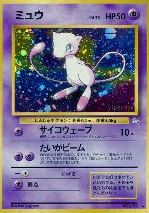 Mew - Mystery of the Fossils Holofoil