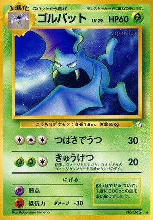 Golbat - Mystery of the Fossils