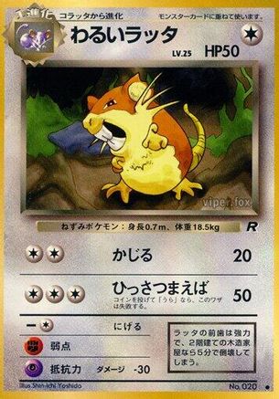 Dark Raticate - Rocket Gang
