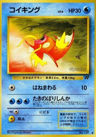 Magikarp - Rocket Gang