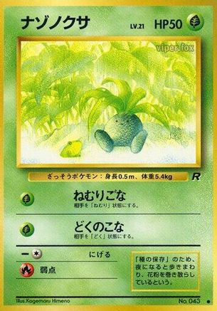 Oddish - Rocket Gang