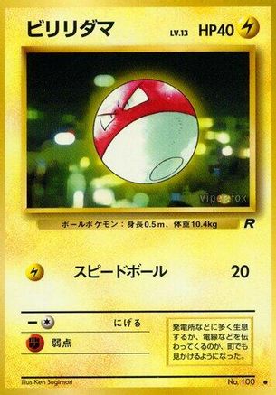 Voltorb - Rocket Gang
