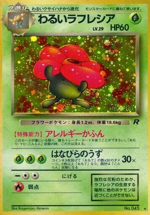 Dark Vileplume - Rocket Gang Holofoil