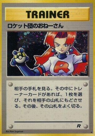 Rocket's Sneak Attack - Rocket Gang Holofoil