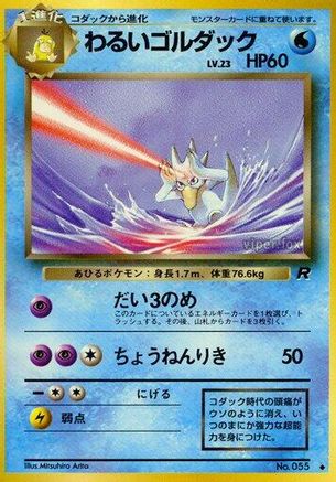 Dark Golduck - Rocket Gang