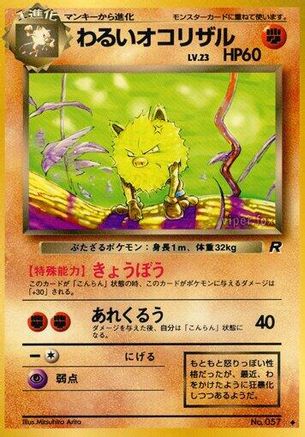 Dark Primeape - Rocket Gang