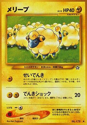 Mareep - Gold Silver to a New World