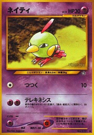 Natu - Gold Silver to a New World