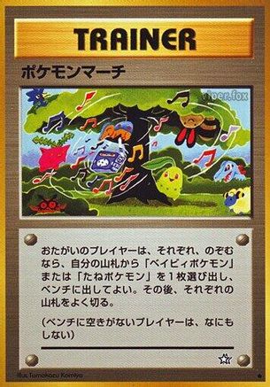 Pokemon March - Gold Silver to a New World