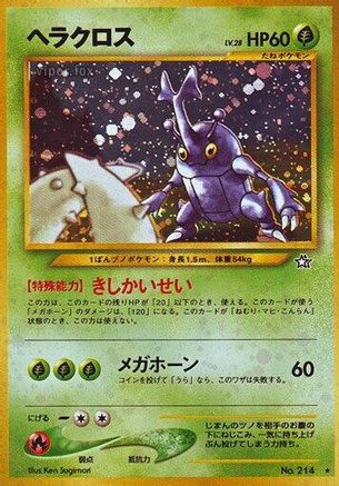 Heracross - Gold Silver to a New World Holofoil