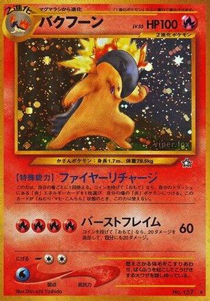 Typhlosion - Gold Silver to a New World Holofoil