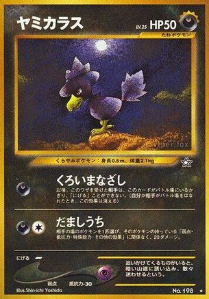 Murkrow - Gold Silver to a New World