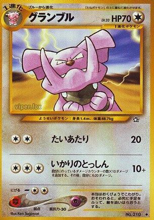 Granbull - Gold Silver to a New World