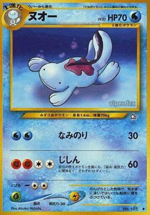 Quagsire - Gold Silver to a New World