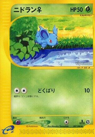 Nidoran F - 007/088 (007/088) - Mysterious Mountains Unlimited