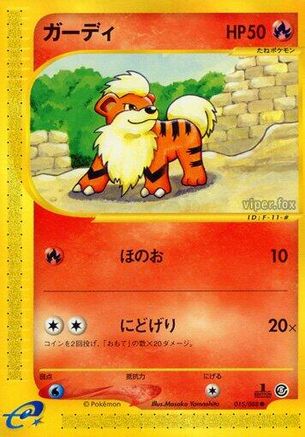 Growlithe (015/088) - Mysterious Mountains Unlimited