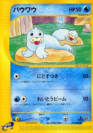 Seel - 023/088 (023/088) - Mysterious Mountains Unlimited
