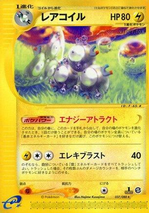 Magneton - 037/088 (037/088) - Mysterious Mountains 1st Edition