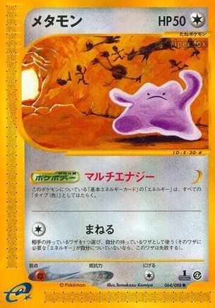 Ditto (064/088) - Split Earth 1st Edition