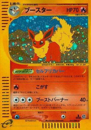 Flareon - 017/088 (017/088) - Split Earth Unlimited Holofoil