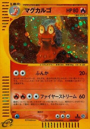 Magcargo - 020/088 (020/088) - Split Earth Unlimited Holofoil