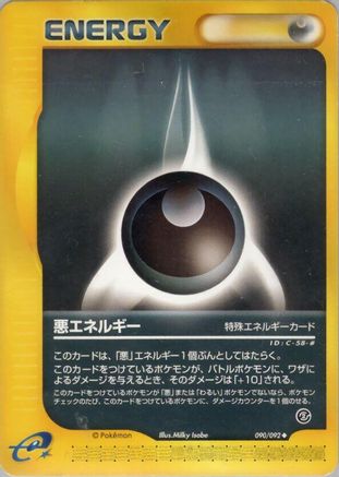 Darkness Energy (090/092) - The Town on No Map Unlimited