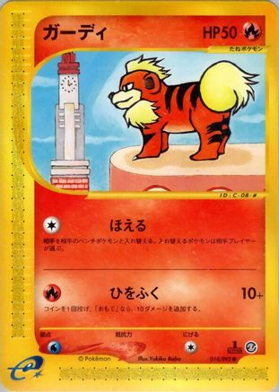 Growlithe - 014/092 (014/092) - The Town on No Map 1st Edition