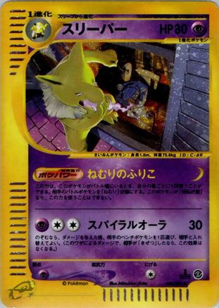 Hypno - 042/092 (042/092) - The Town on No Map 1st Edition Holofoil