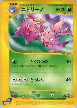 Nidorino (002/092) - The Town on No Map Unlimited