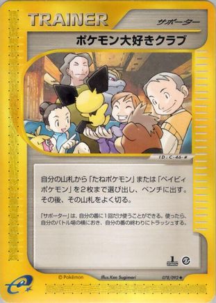 Pokemon Fan Club (078/092) - The Town on No Map 1st Edition