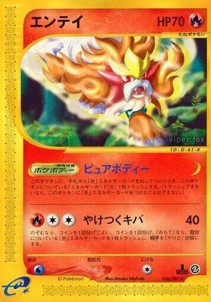 Entei - 026/087 (026/087) - Wind from the Sea Unlimited