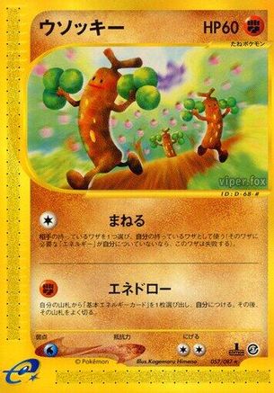 Sudowoodo - 057/087 (057/087) - Wind from the Sea Unlimited