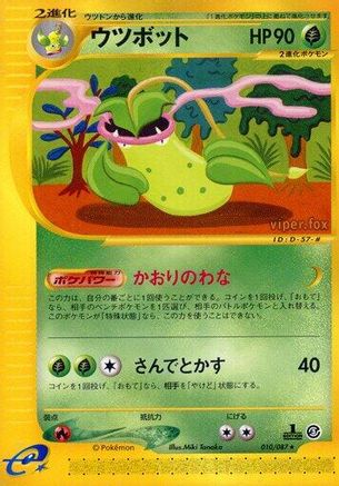 Victreebel - 010/087 (010/087) - Wind from the Sea Unlimited
