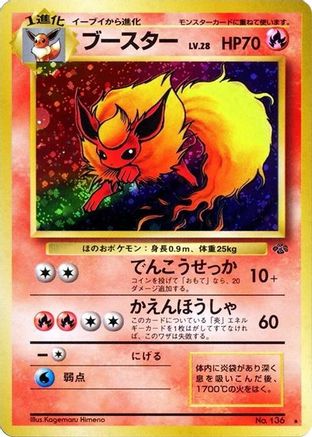 Flareon - Pokemon Jungle Holofoil
