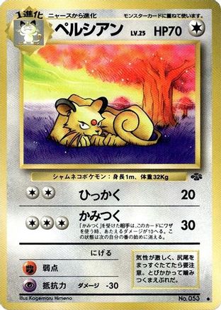 Persian - Pokemon Jungle
