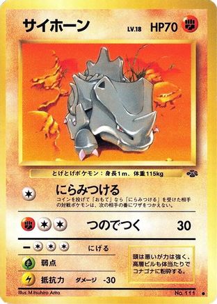 Rhyhorn - Pokemon Jungle