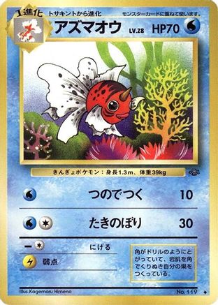 Seaking - Pokemon Jungle
